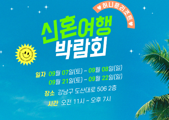 강남여행사 이미지
