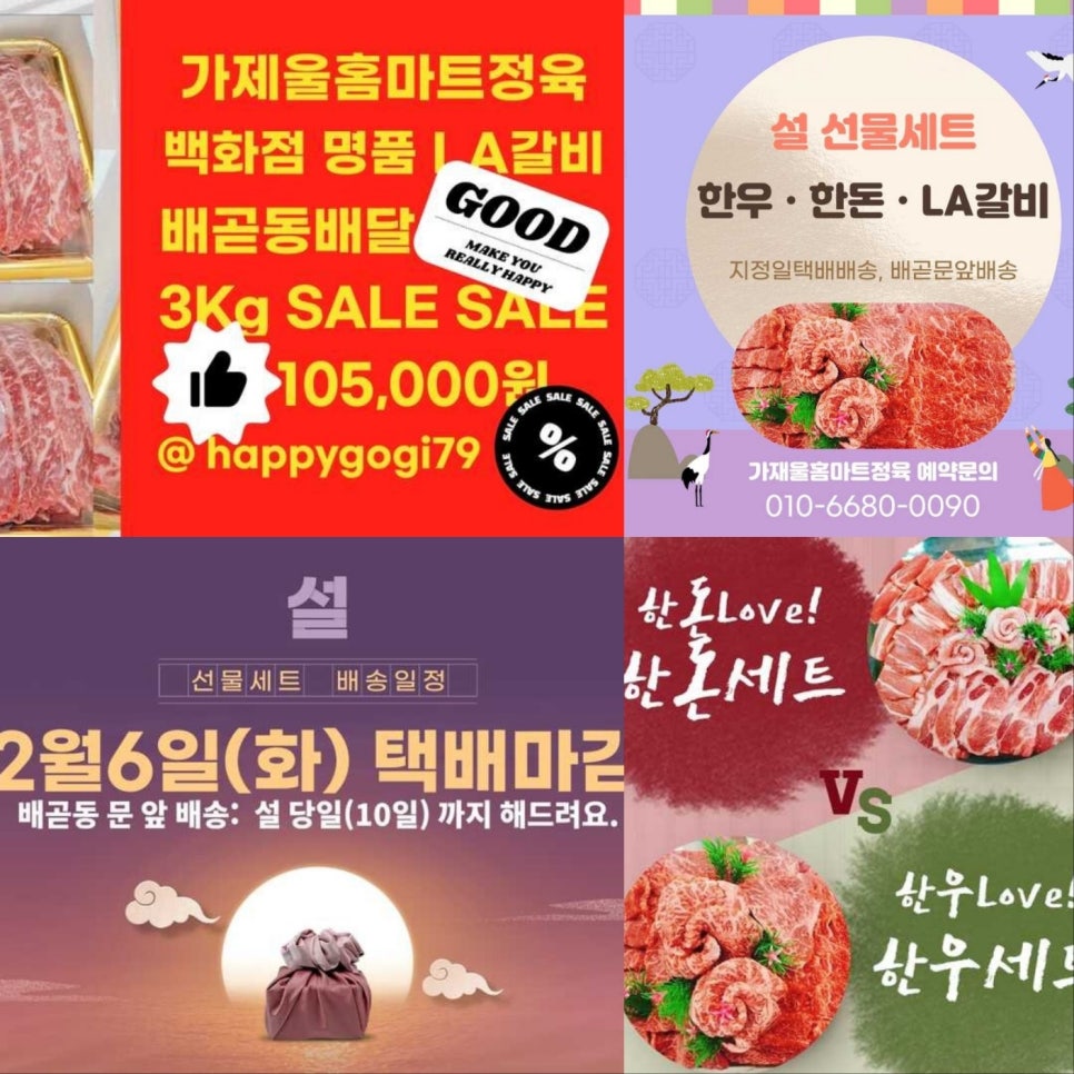 우리홈마트 이미지