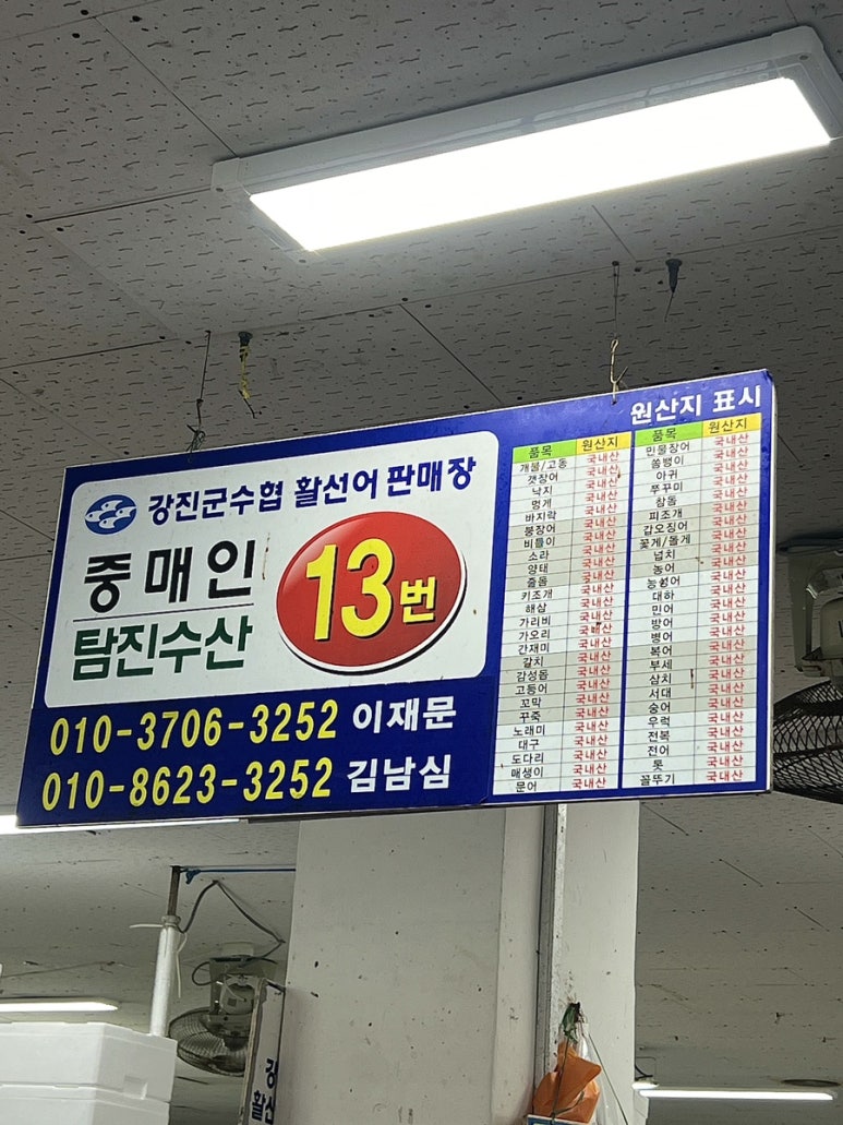 탐진수산 이미지