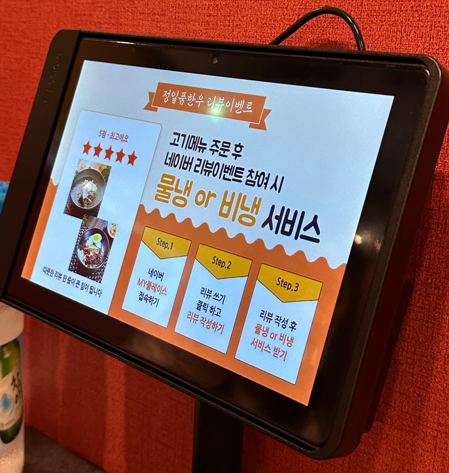 정일품한우 이미지