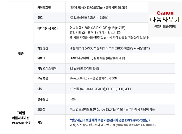 나눔사무기 이미지