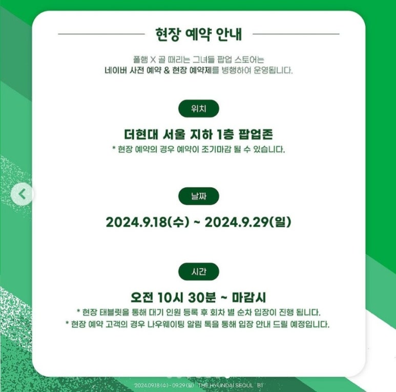 폴햄현대 이미지