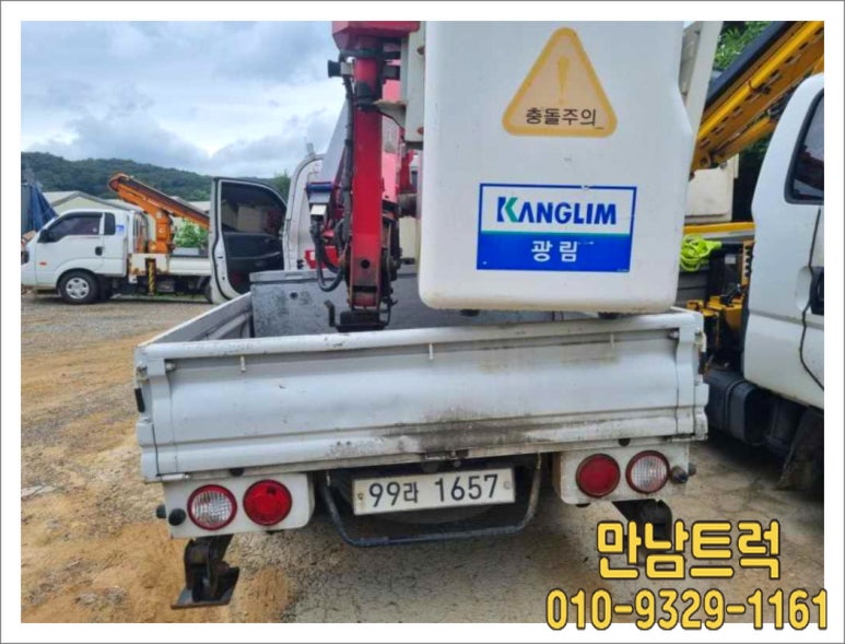 광림특장 이미지