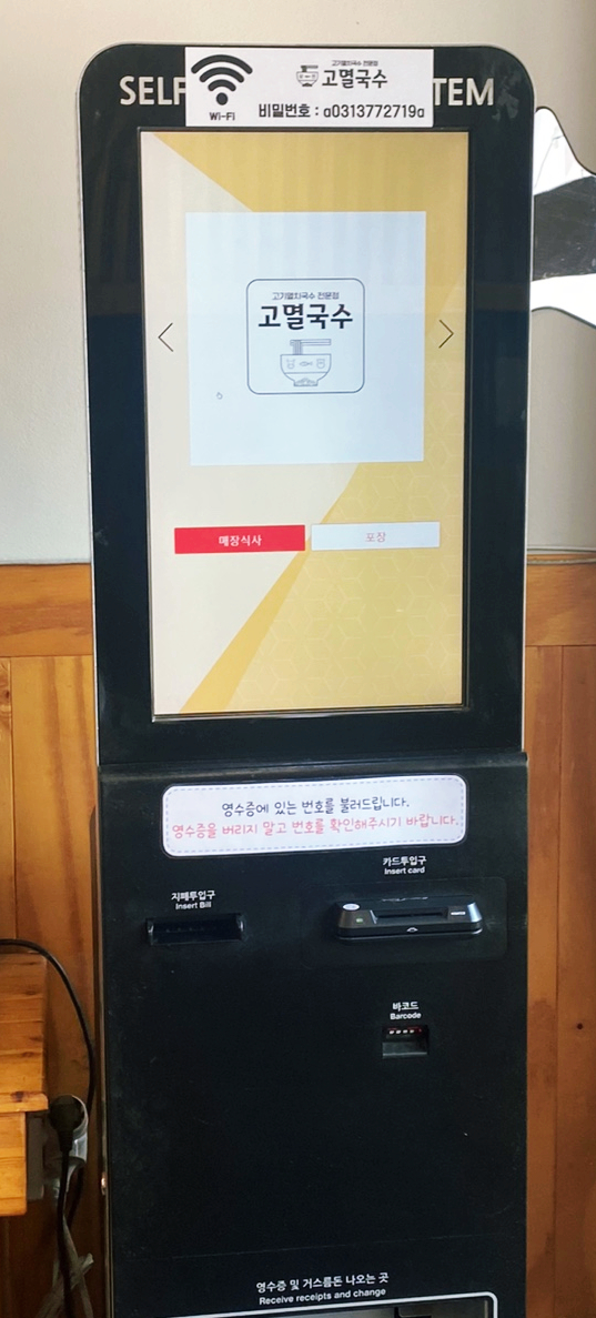 고멸국수 동탄본점 이미지