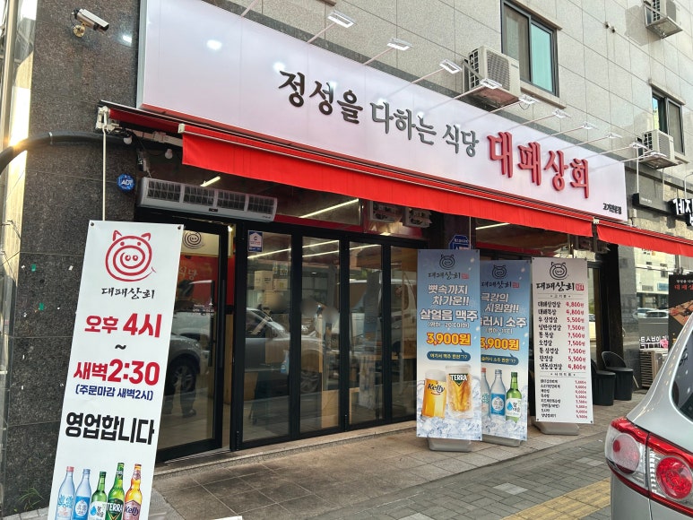 언니네 대패삼겹살 이미지