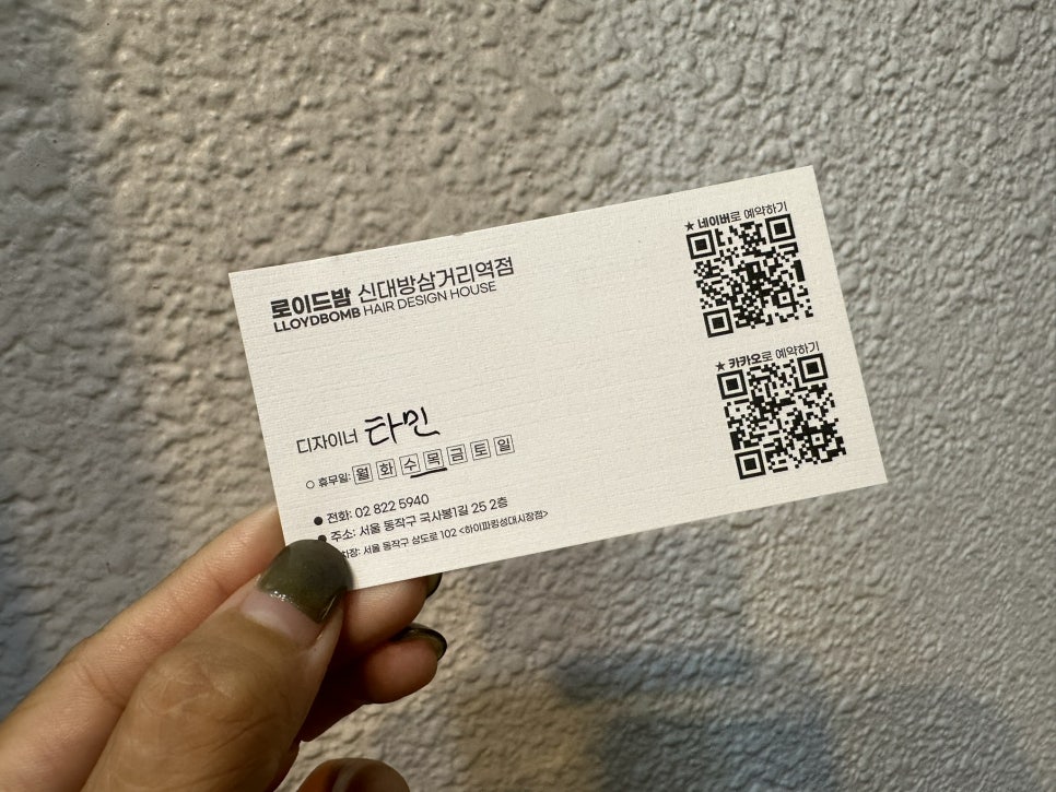 로이드밤 신대방삼거리역점 이미지