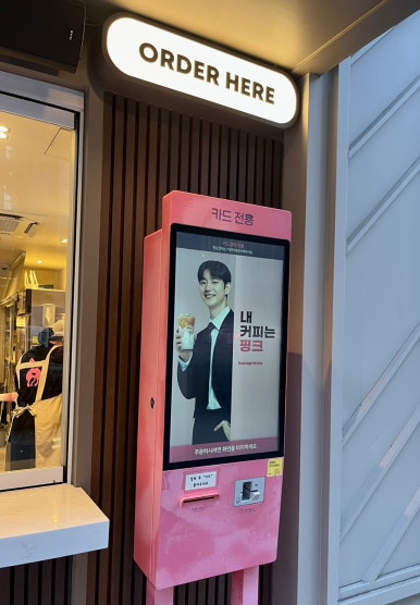 바나프레소 홍대입구역사거리점 이미지