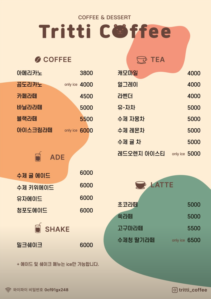 춘심이보리밥 이미지