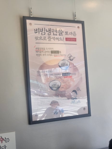 육쌈냉면(사가정역점) 이미지