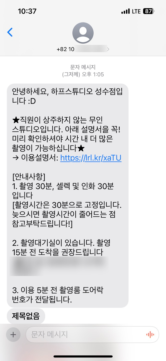 성수놀거리흑백셀프사진관하프스튜디오 이미지