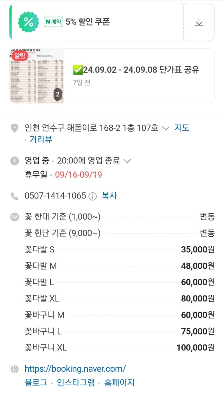 플라워슈퍼마르쉐 이미지