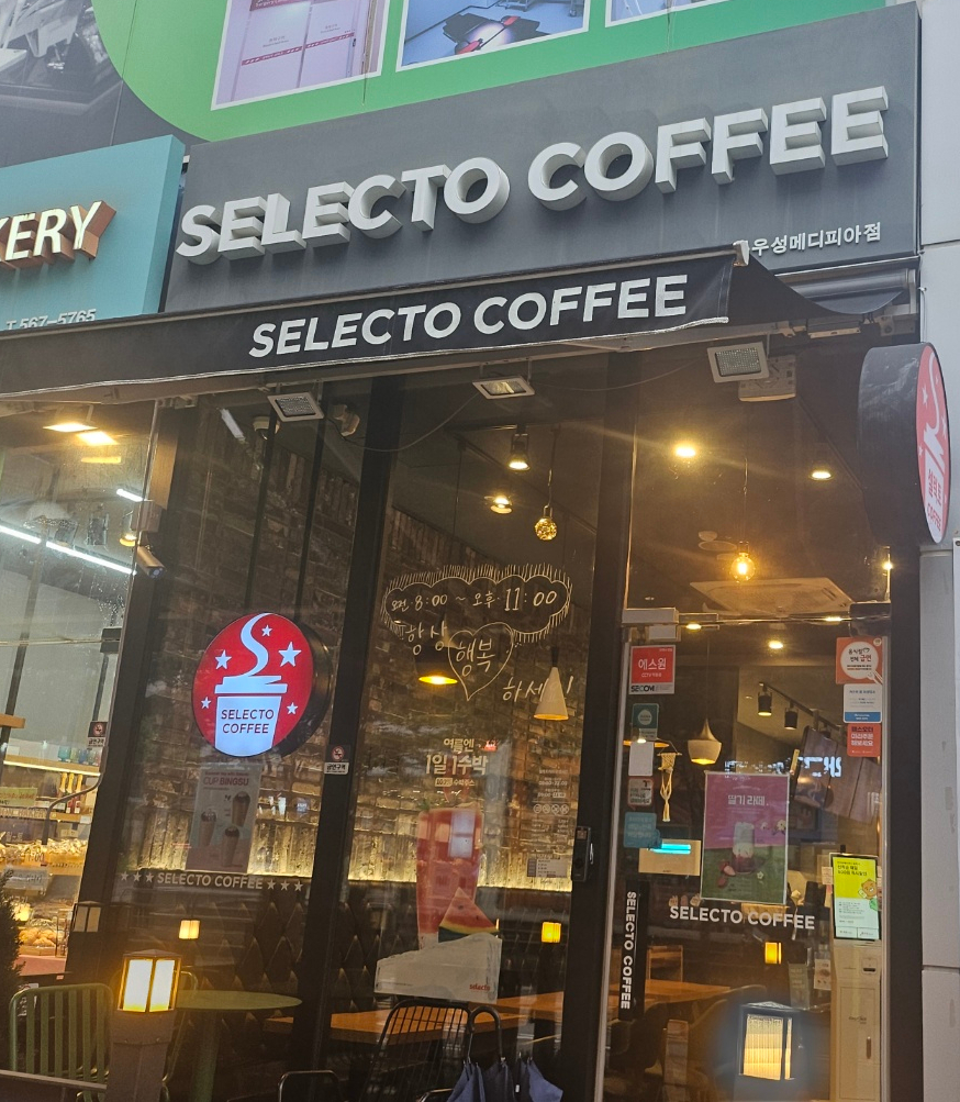 셀렉토커피청라 이미지