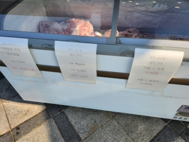 퍼주고또퍼주는집 이미지
