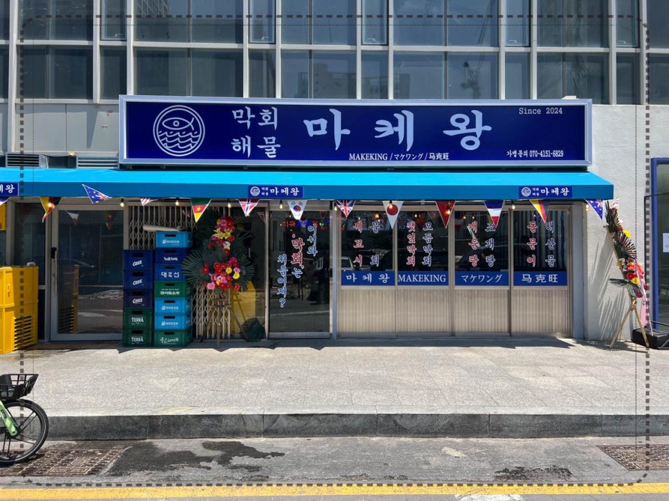 마케왕 이미지