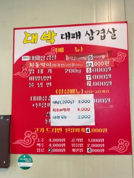 대패한상 이미지
