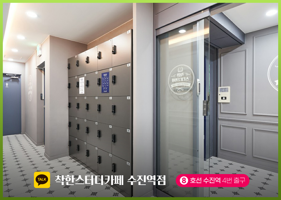 착한스터디 이미지