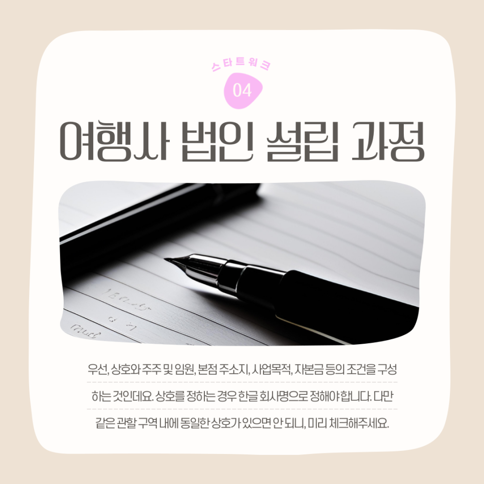 주주여행사 이미지