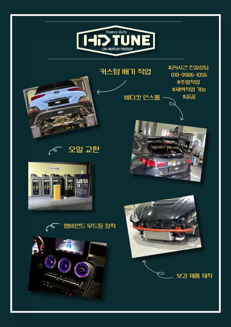 튜닝커스텀24 이미지