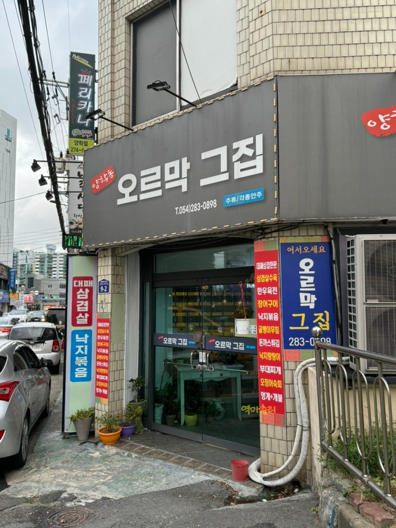 오르막 그집 이미지