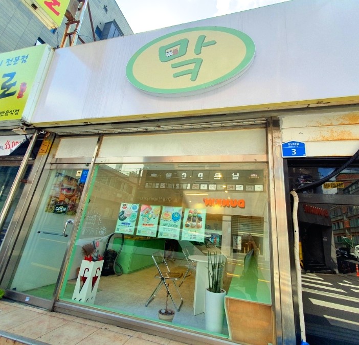 makk 이미지