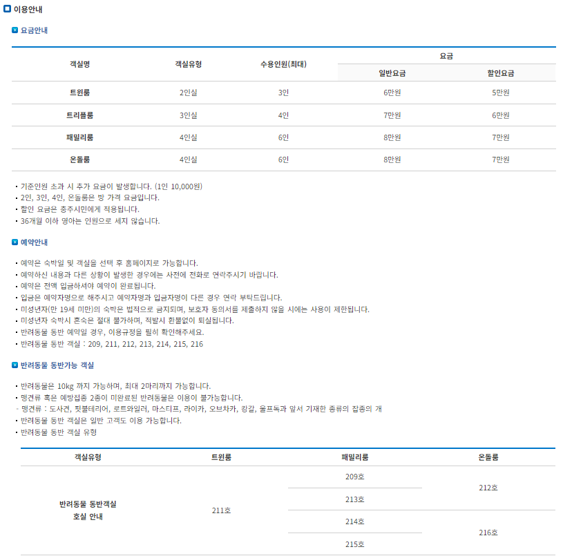 무지개길게스트하우스 이미지