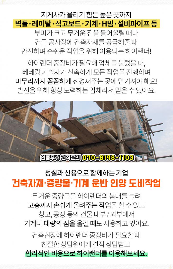 진안건설자재 이미지