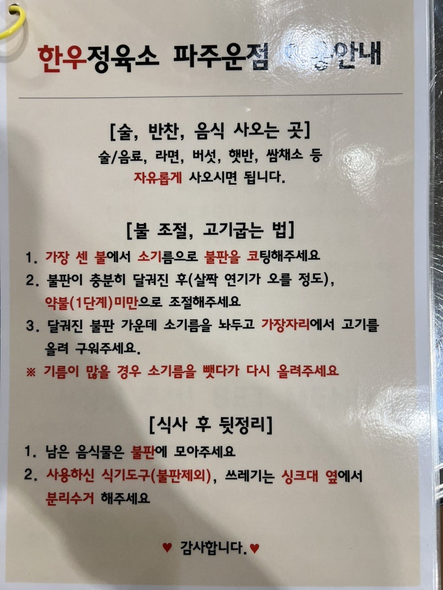 한우정육소 파주운정 이미지
