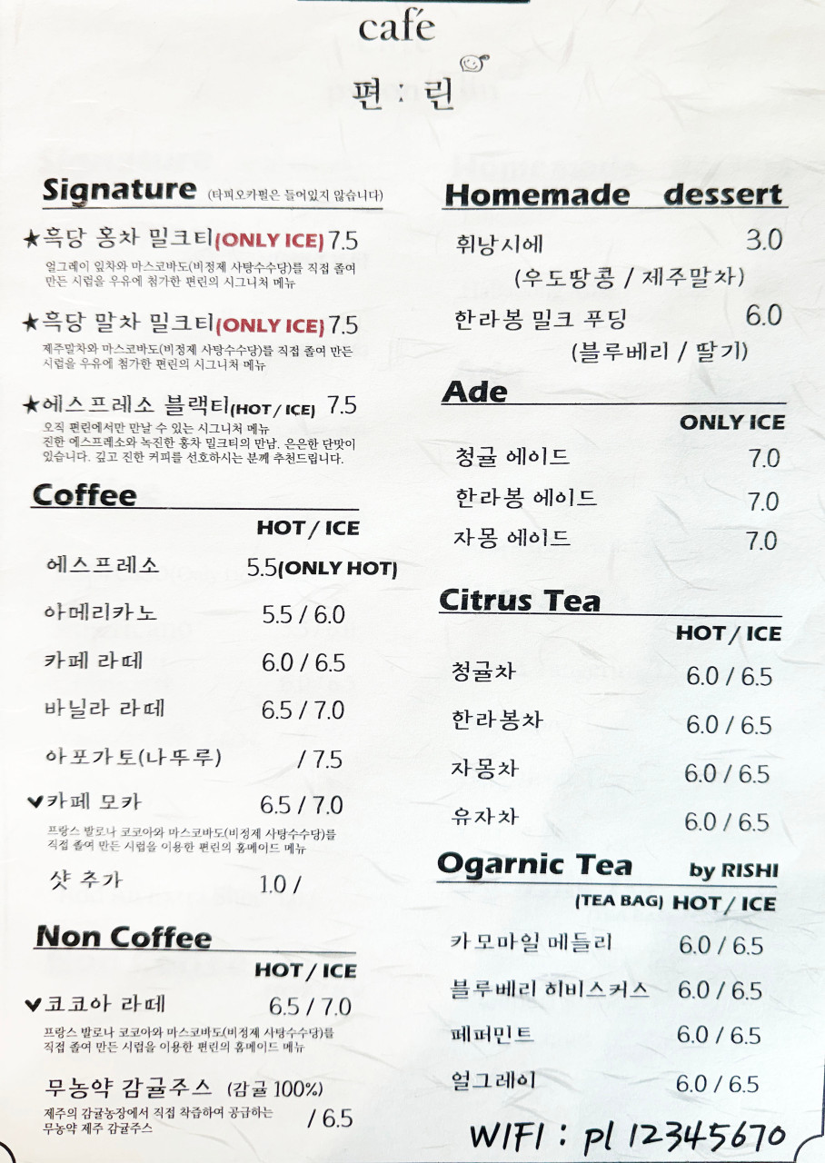 카페편린 이미지