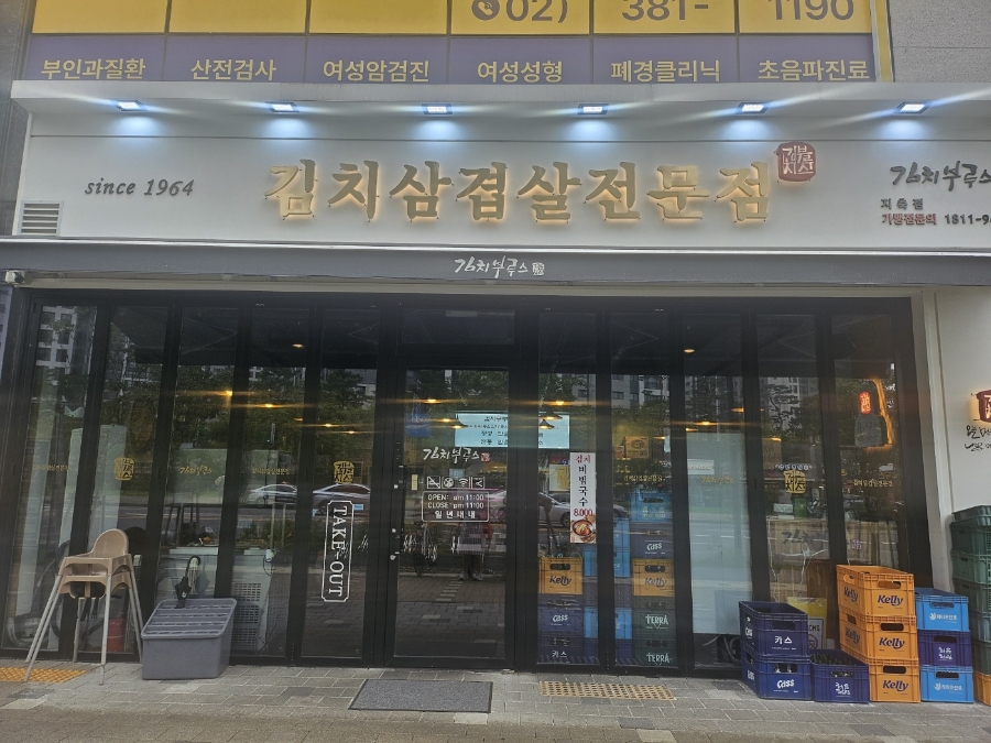 김치부루스 이미지