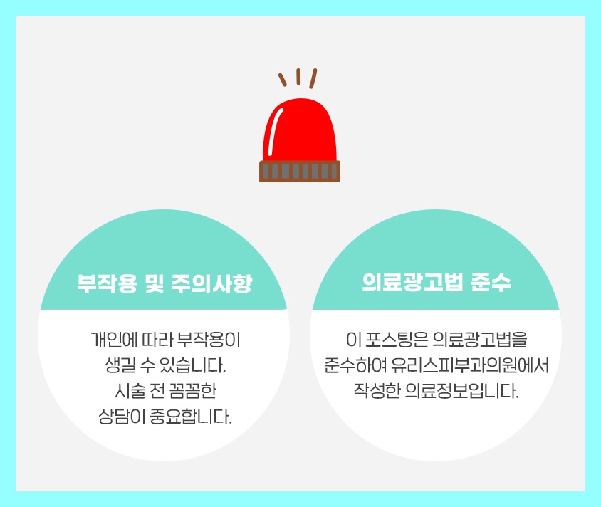 유리스피부과의원 이미지