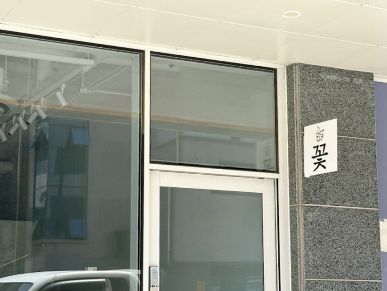 젠틀레인플라워성성동원점 이미지