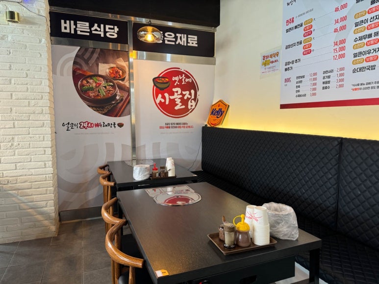 옛날시골집밥 이미지