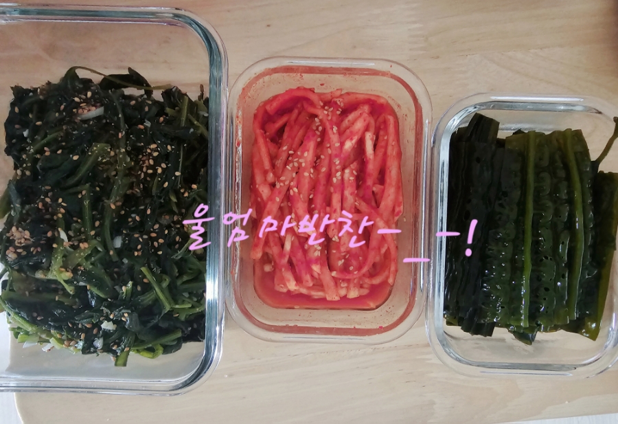 울엄마반찬 이미지