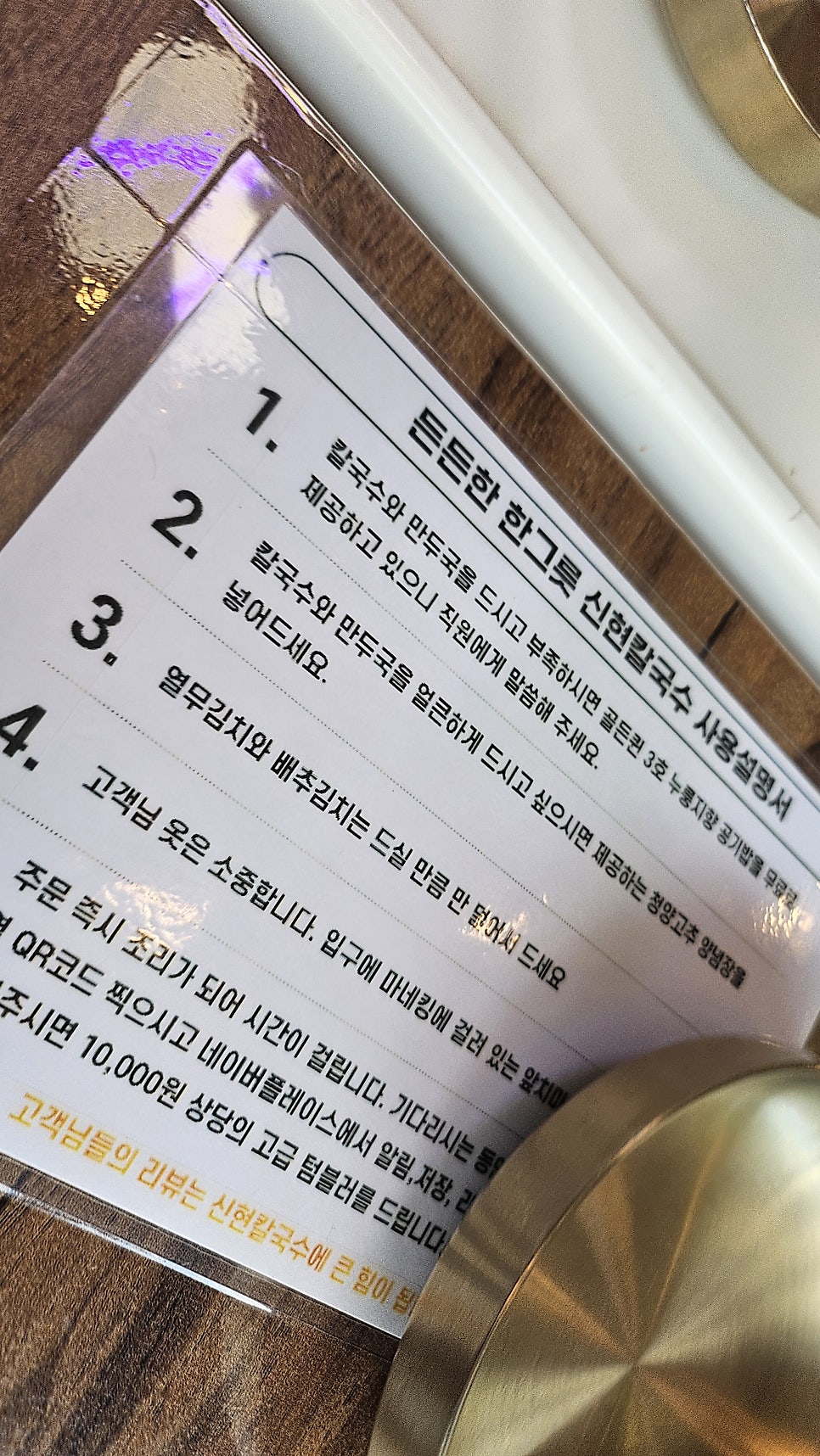 신현칼국수 이미지