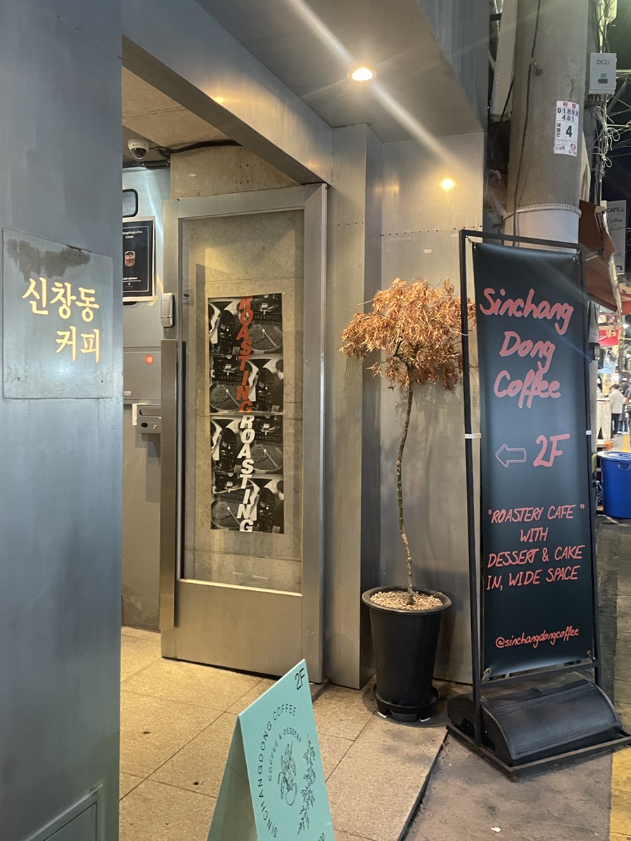 신창동커피 이미지