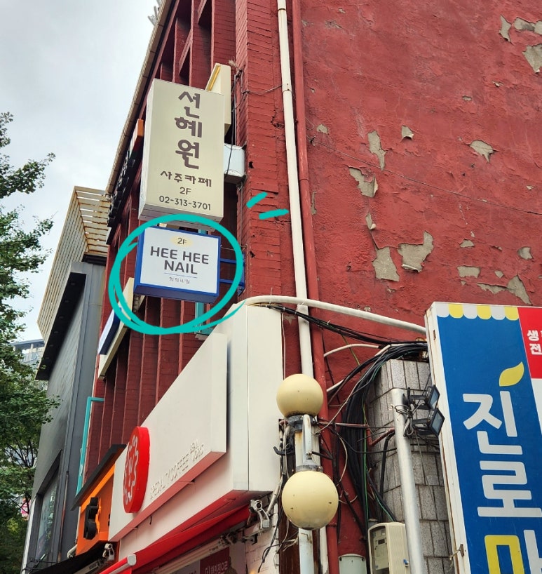 희희네일 이미지