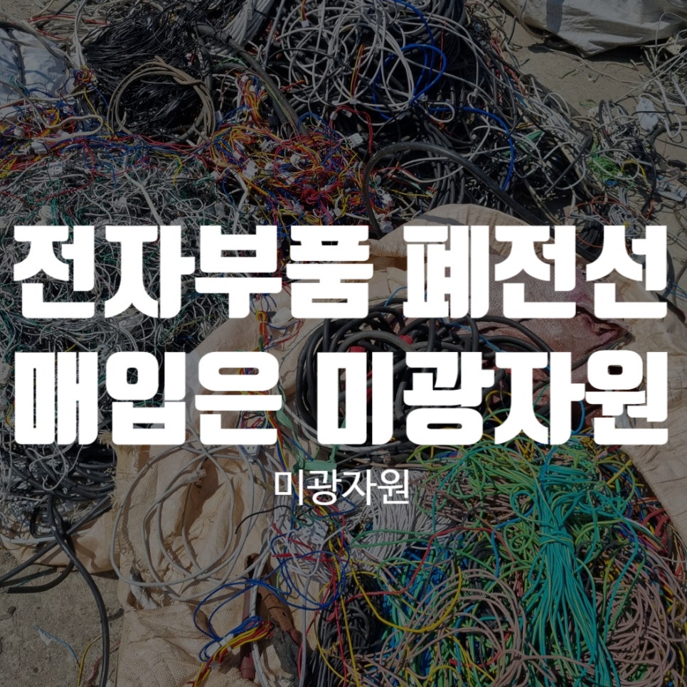 미광전자전기 이미지