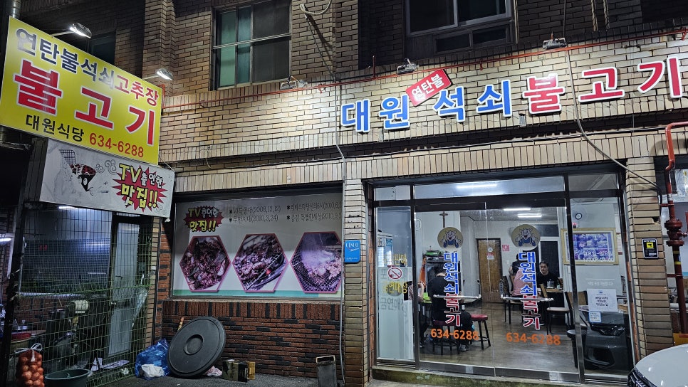 대원다방 이미지