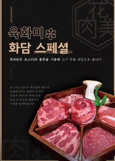 육화미두정점 이미지