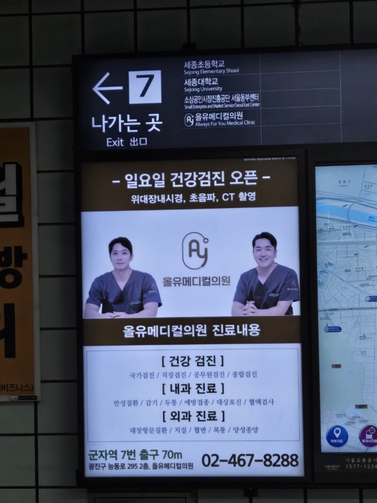 순메디컬의원 이미지
