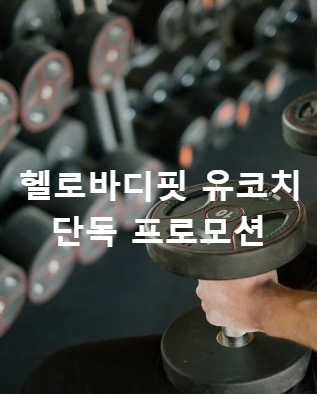 헬로PT 이미지