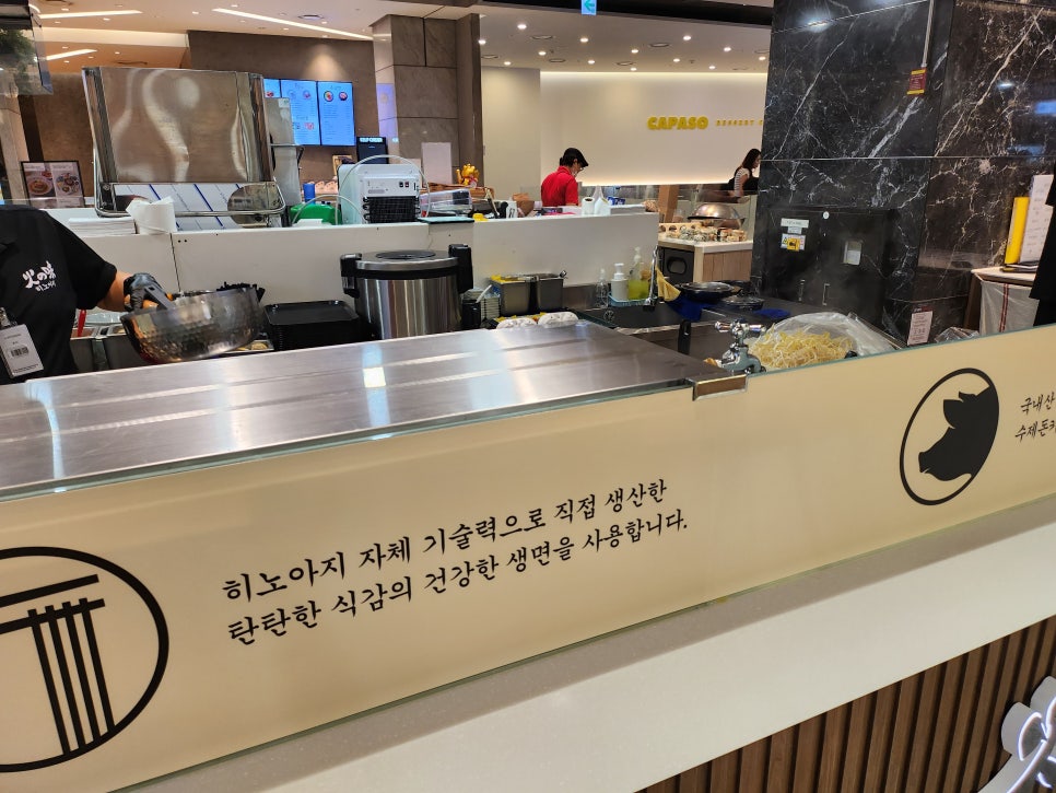 히노아지현대백화점 이미지