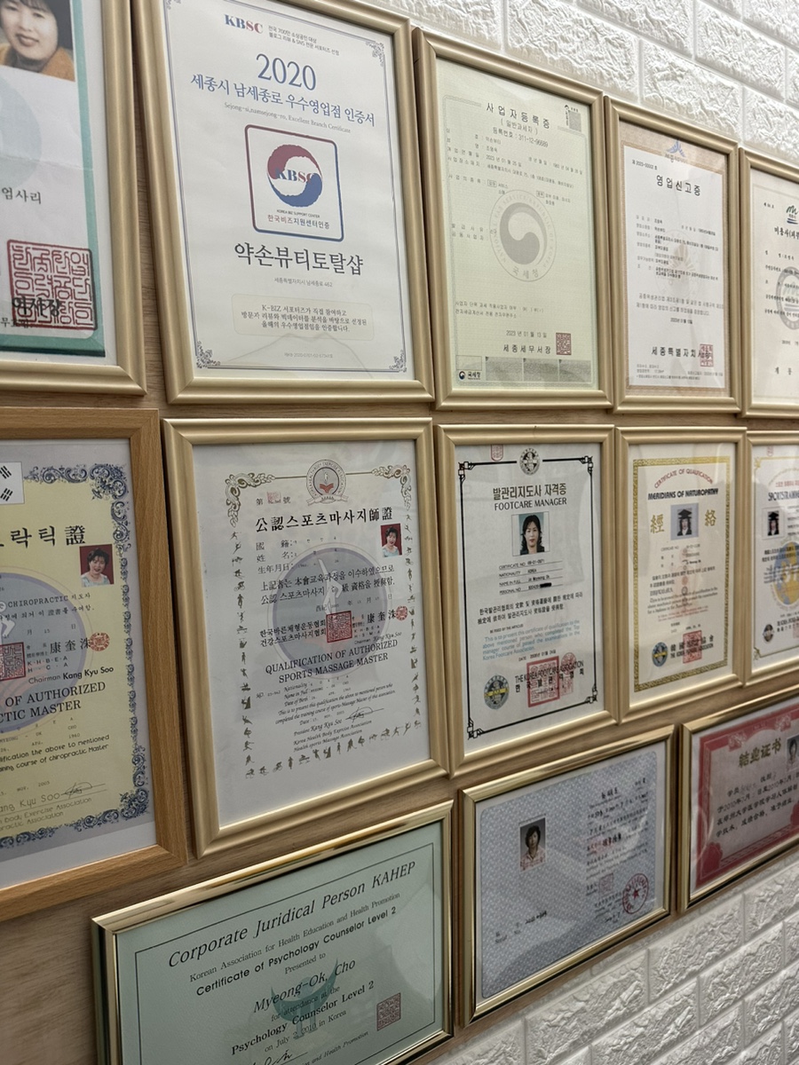 약손뷰티샵 이미지