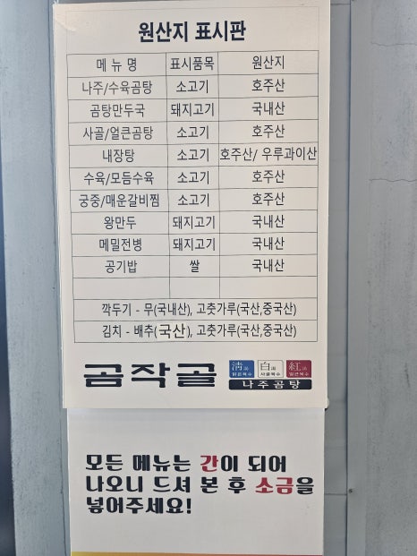 곰작골가마솥곰탕 이미지