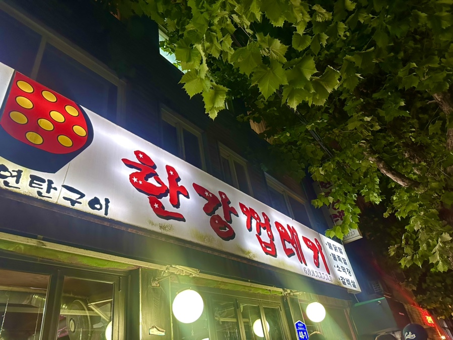 서울껍데기 이미지