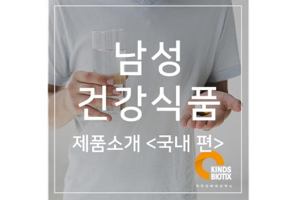 (주)카인즈바이오틱스 이미지