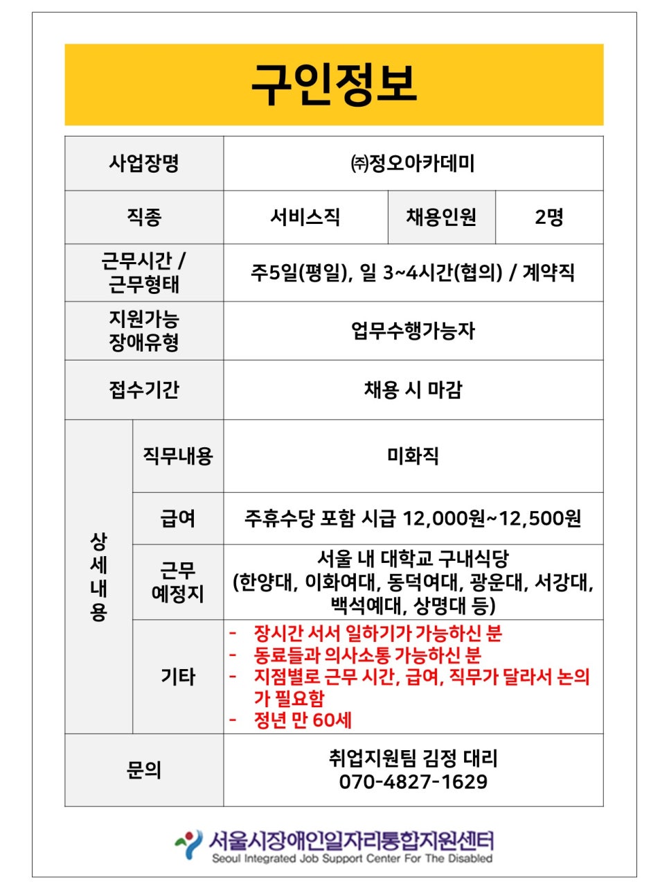 정오아카데미주 이미지