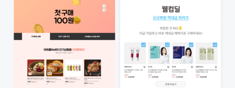 아워홈동국제약 이미지