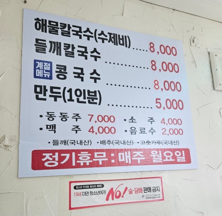 암하해물칼국수 이미지