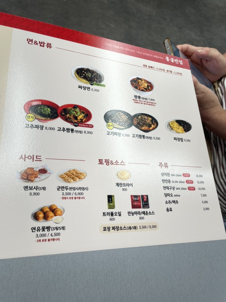 홍콩반점0410의정부발곡점 이미지